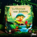 Το Πνεύμα του Δάσους (Living Forest)